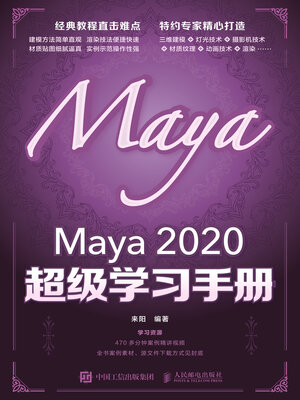 cover image of Maya 2020超级学习手册